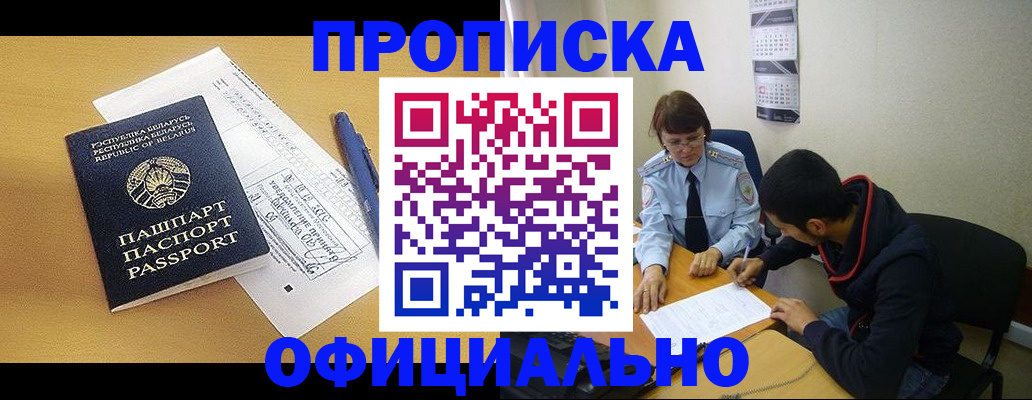 временная регистрация для школы в Калуге