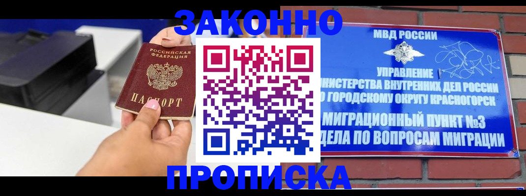 временная регистрация гарантия в Калуге