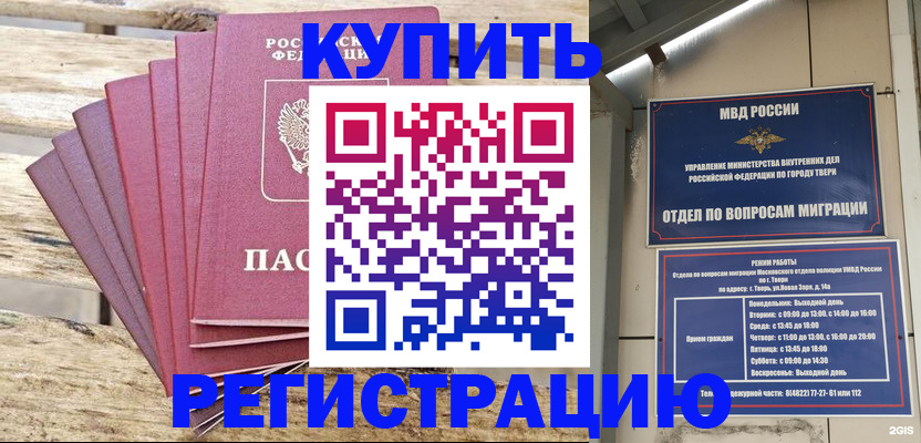 временная регистрация для всех в Калуге