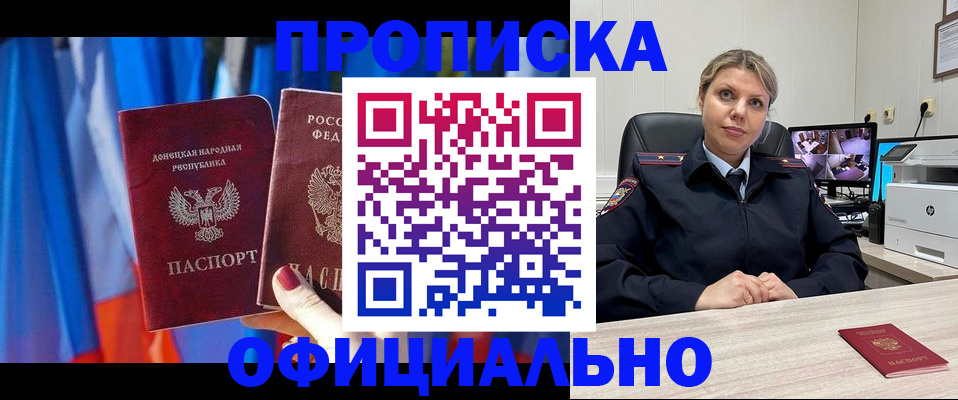 прописка от собственника в Калуге