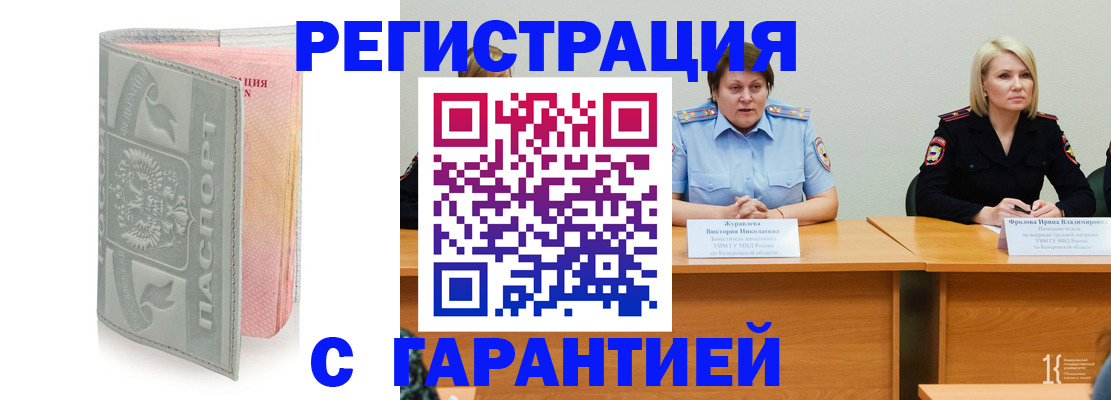 прописка гарантия в Калуге