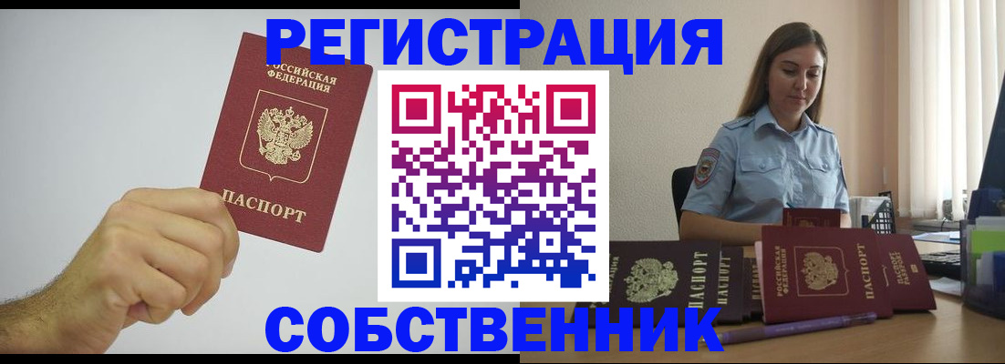 прописка регистрация в Калуге