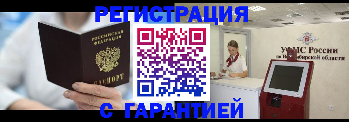 временная регистрация законно в Калуге