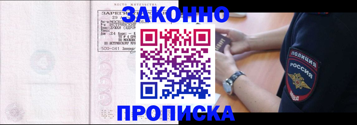 временная регистрация надежно в Калуге