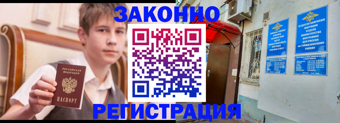 купить прописку в Калуге