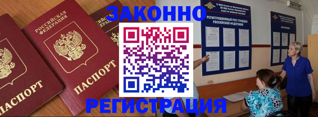 временная регистрация 2025 в Калуге