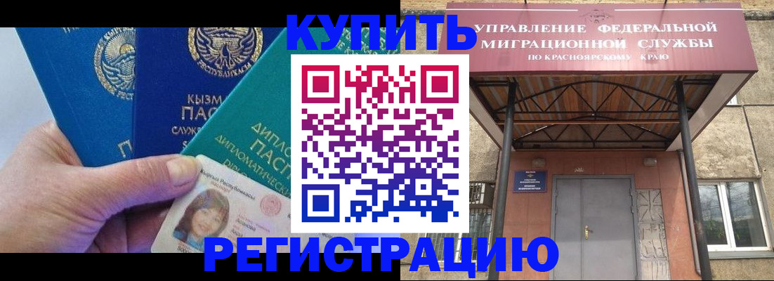 временная регистрация купить в Калуге
