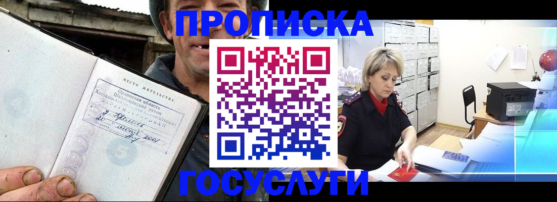 прописка ребенка в Калуге